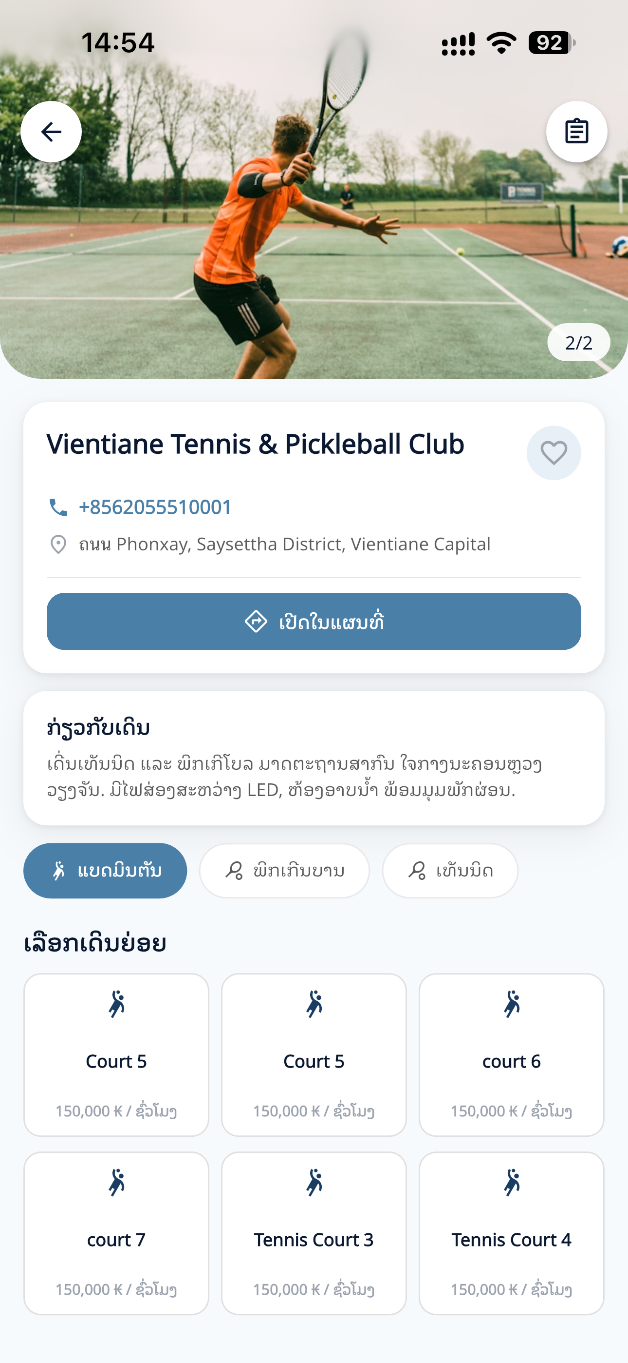 HanKan App Screen