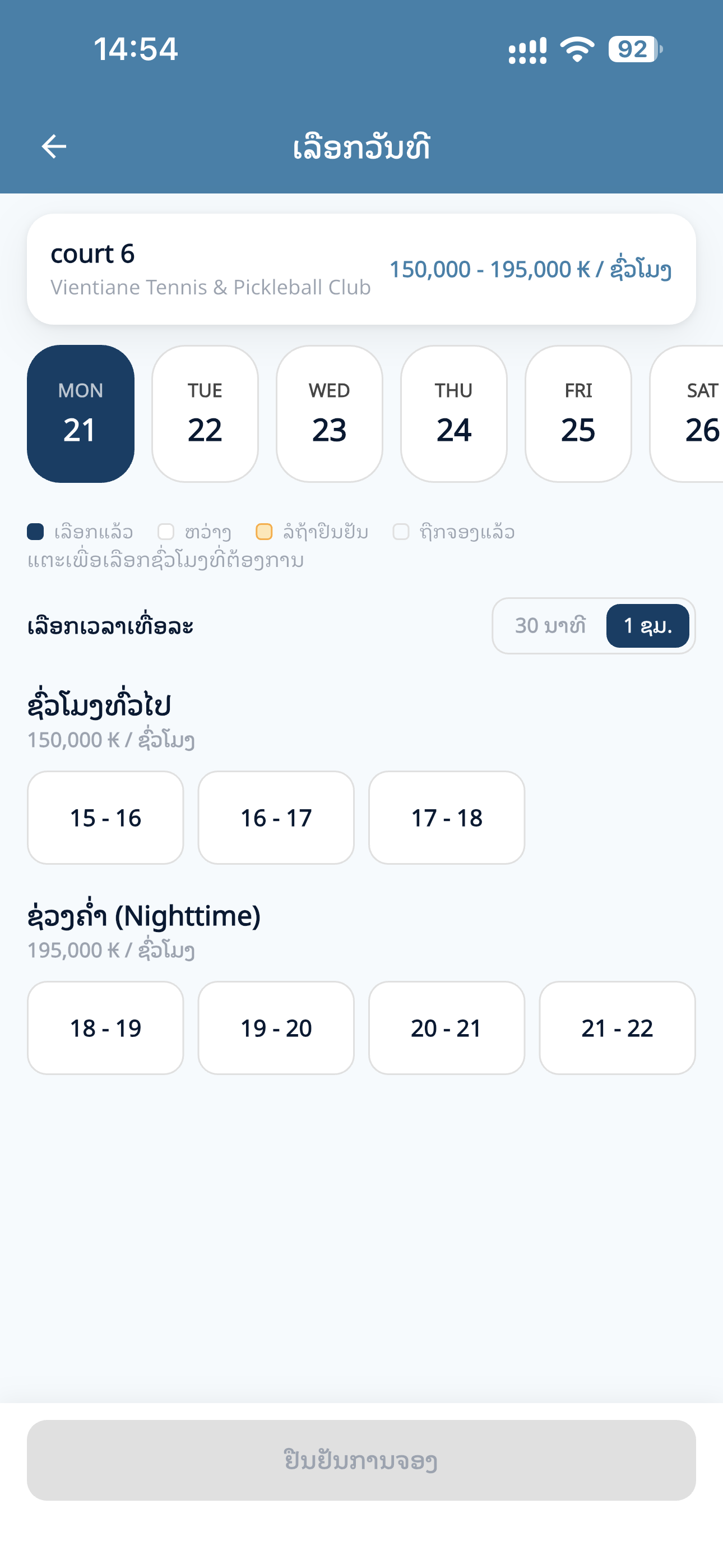 Real-time Slot Booking Calendar